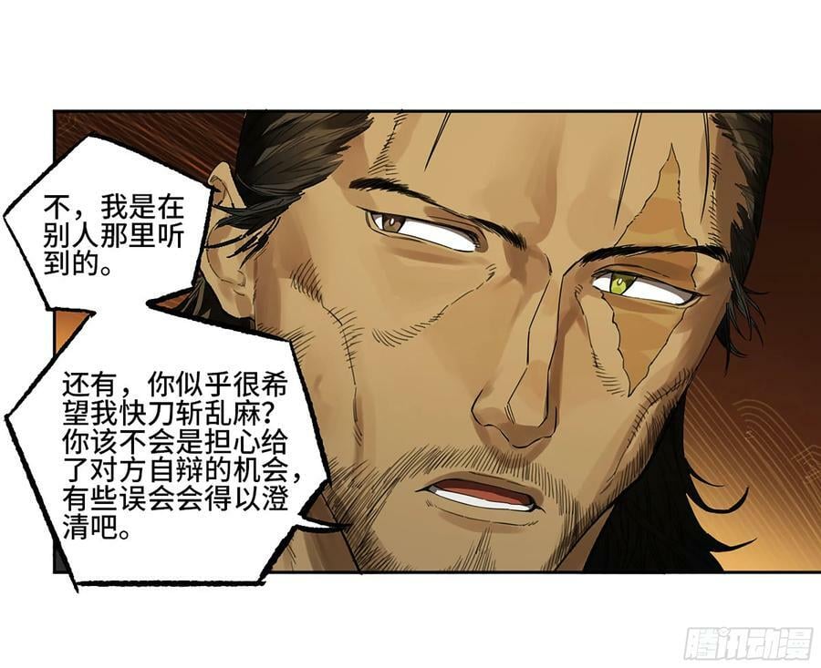 第三卷 39 统一战线44