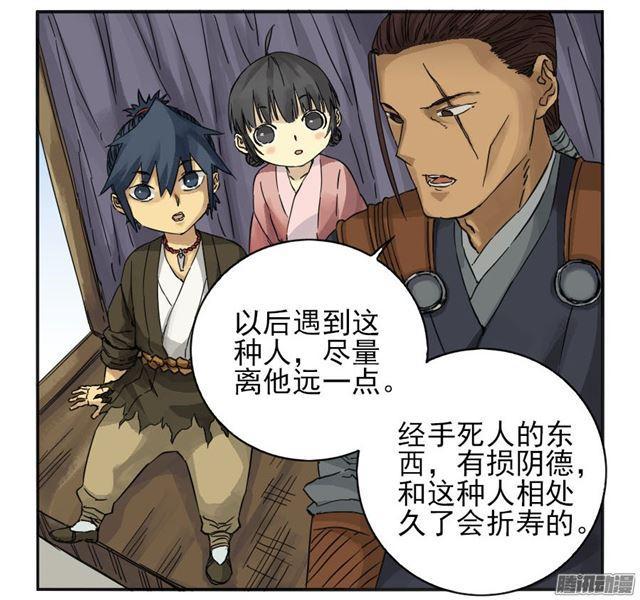 第三十一条：集市14