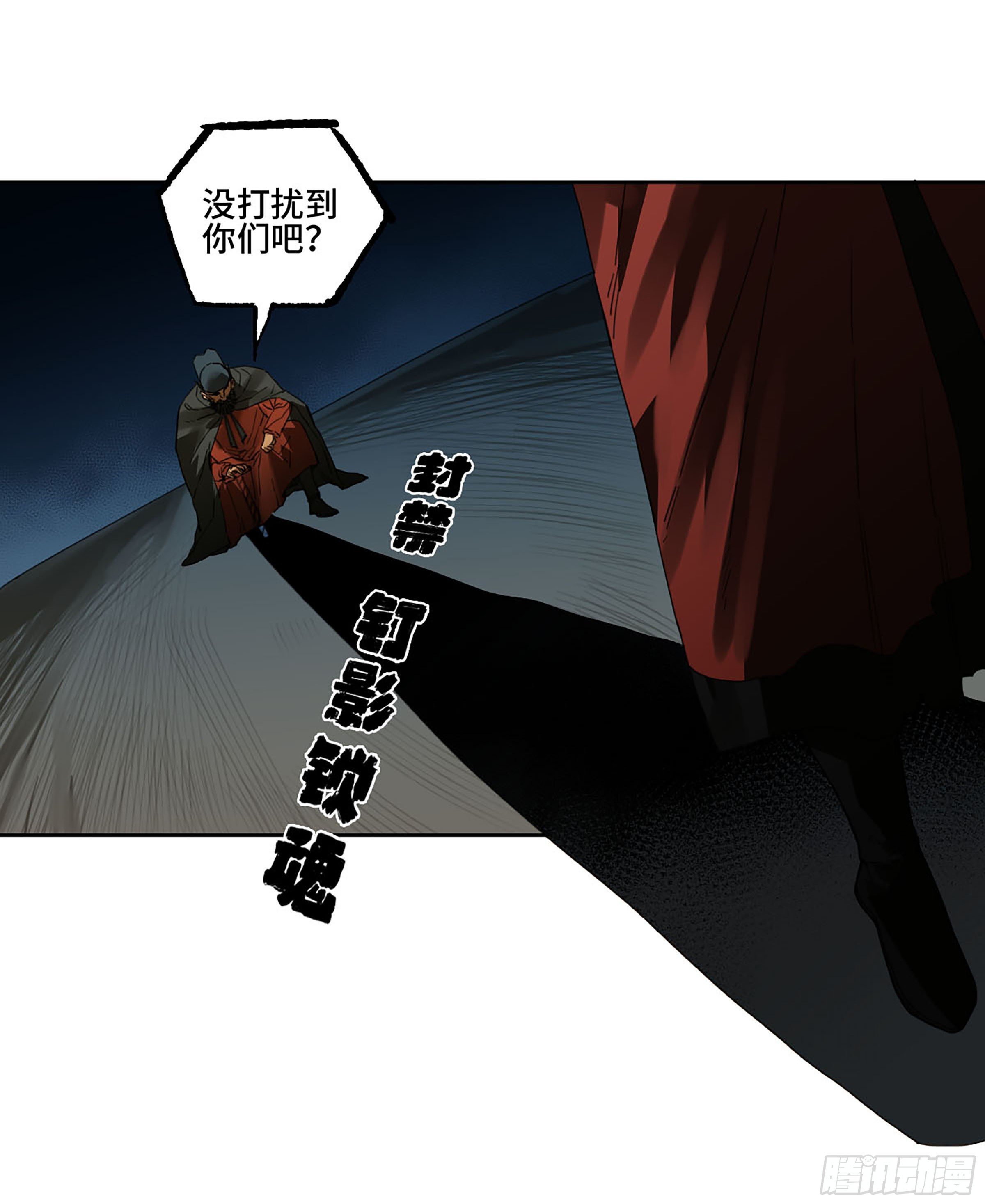 第二卷155三擒秦无阳30