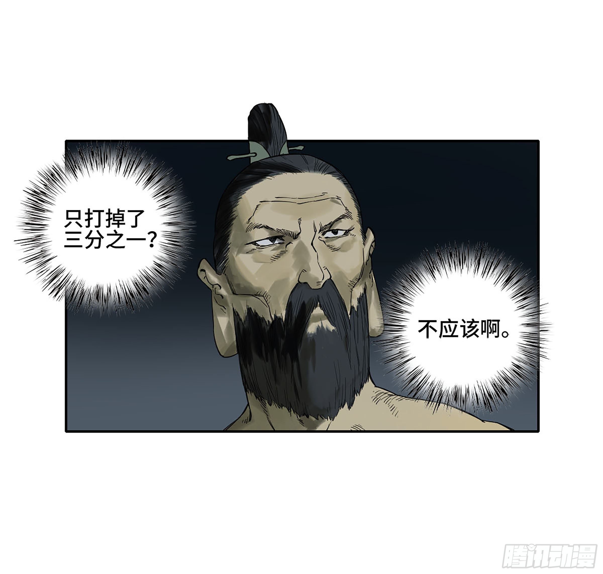 第二卷152杨戬，愤怒了！44