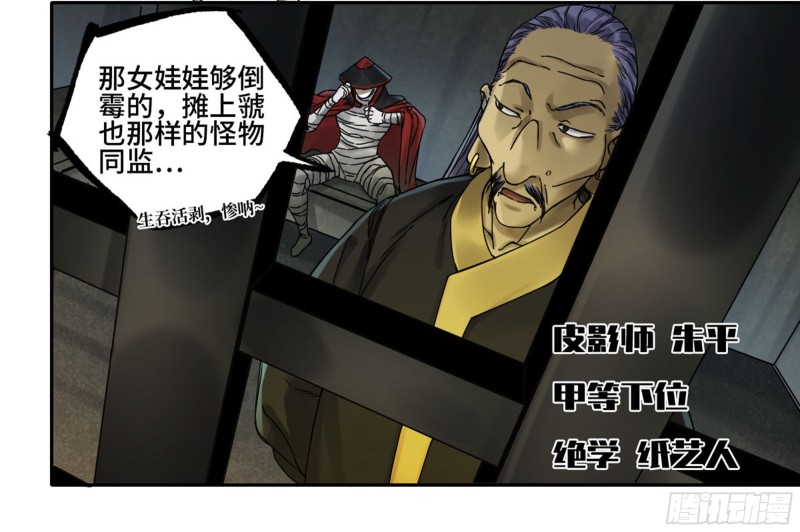 第二卷104怪物们10