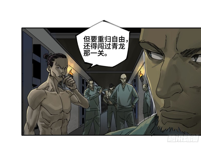 第二卷116倾尽所有六2