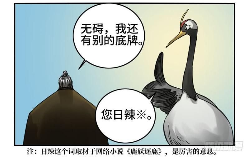 第二卷31死战前的准备21