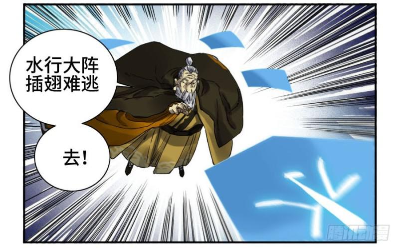 第二卷28八大火39