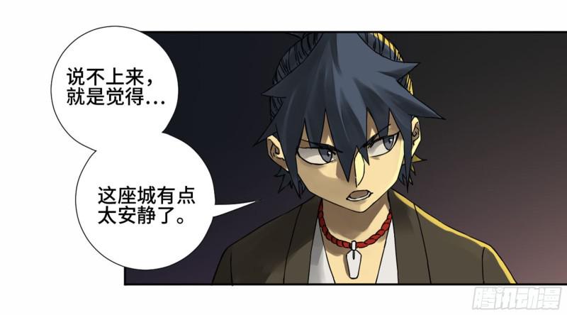 第二卷山阴在行动三2