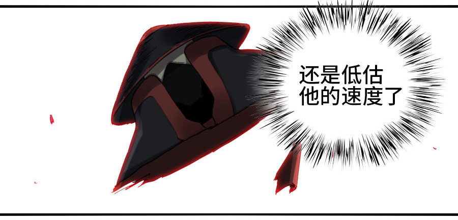 第二卷09不死之身4