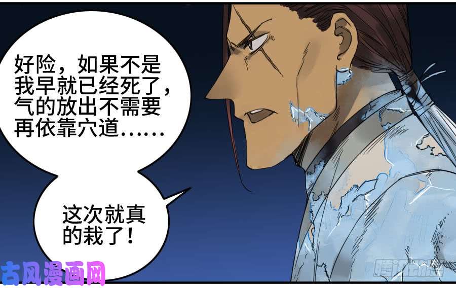 第二话07百足44