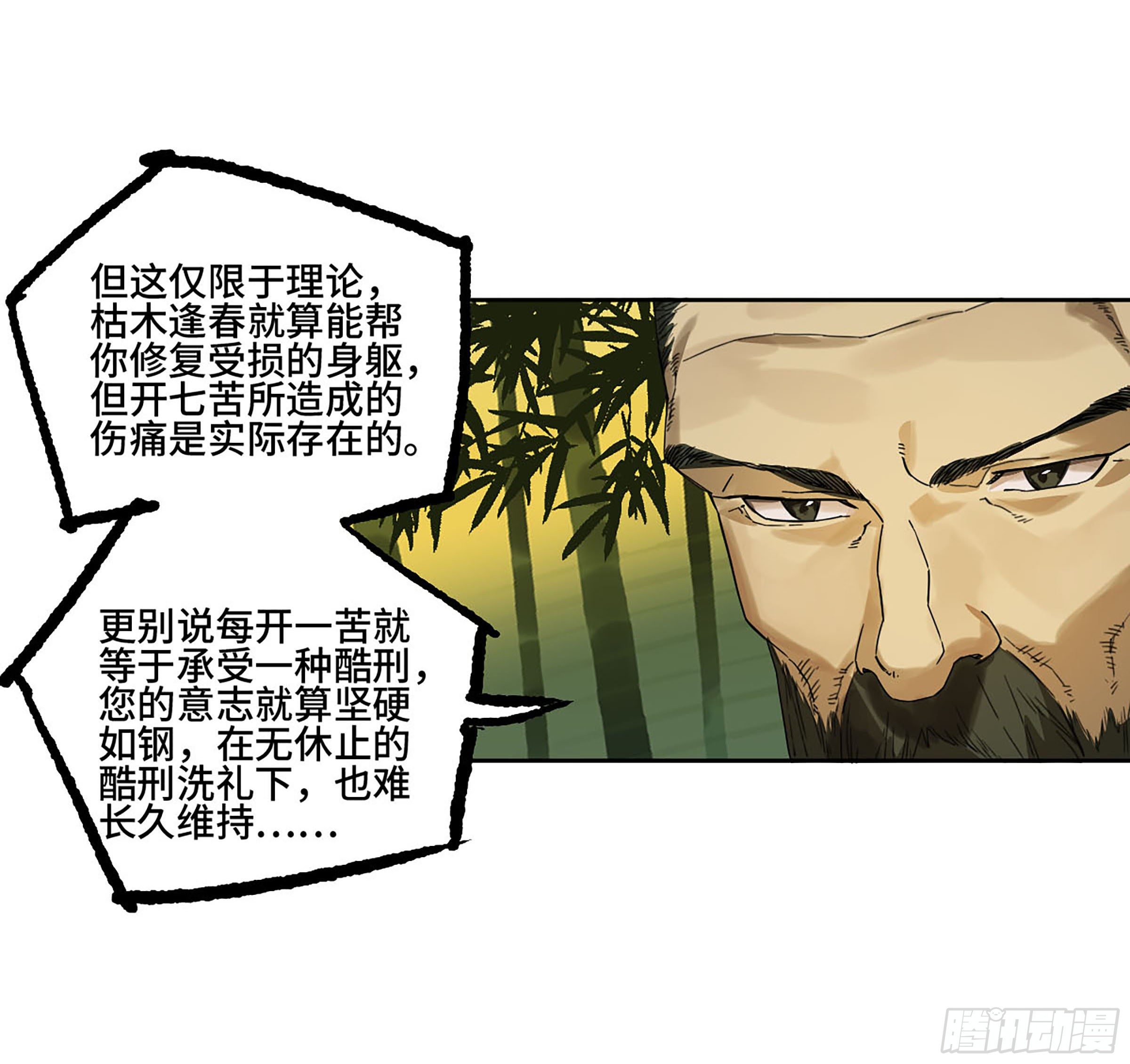 第二卷167开战一25