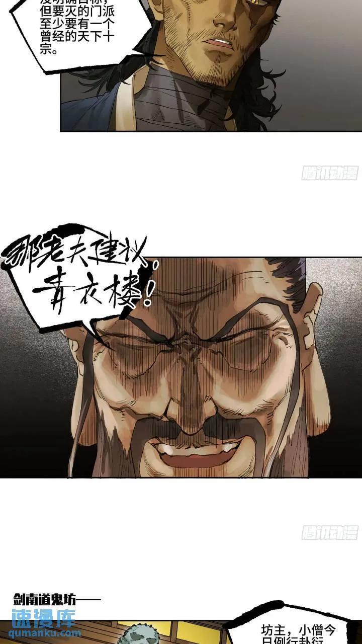 第三卷 66 老夫建议青衣楼15