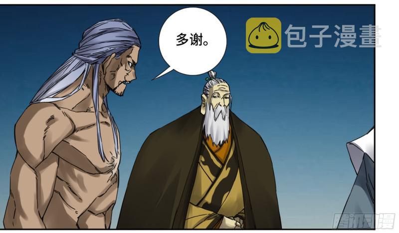 第二卷60山阴在行动一21