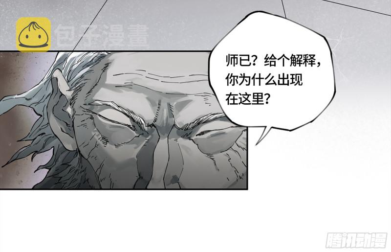 第二卷109旧相识38