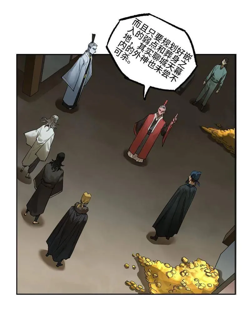 第409话 第三卷 93 授阴官 上5