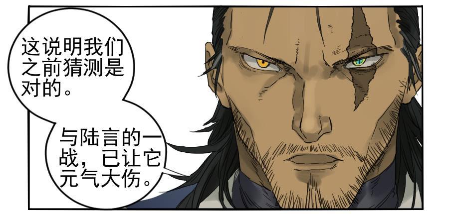 第一百条：绝学·千鬼横行16