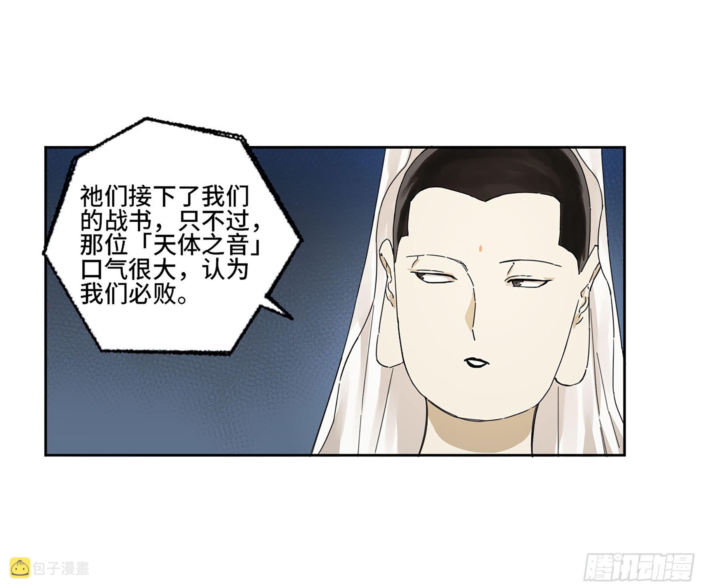 第二卷162棋手们的战争五50