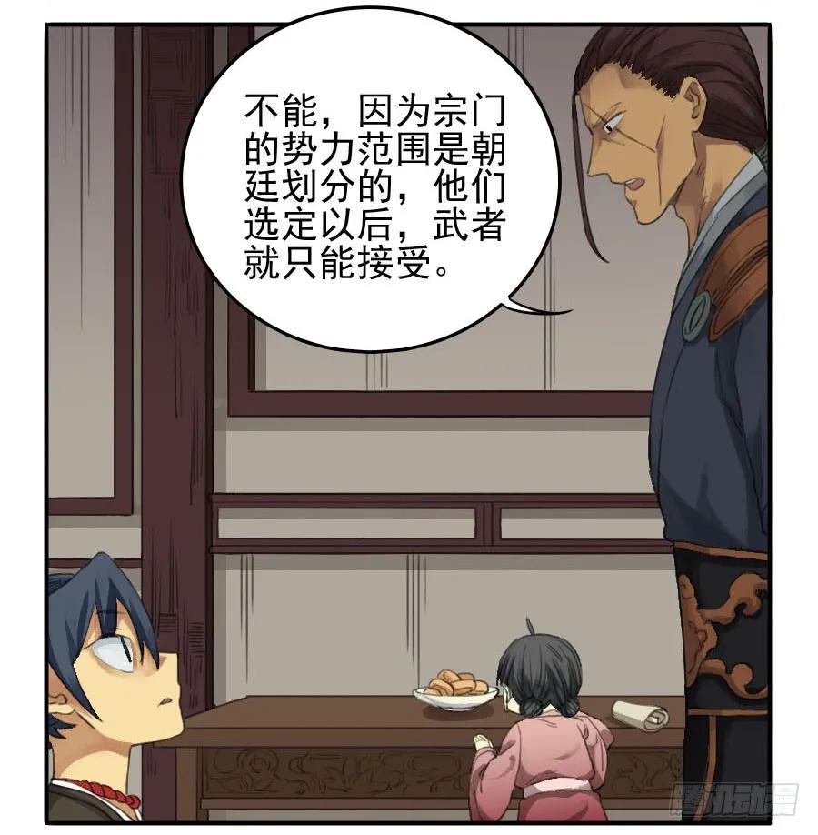 第二十三条：东阿2