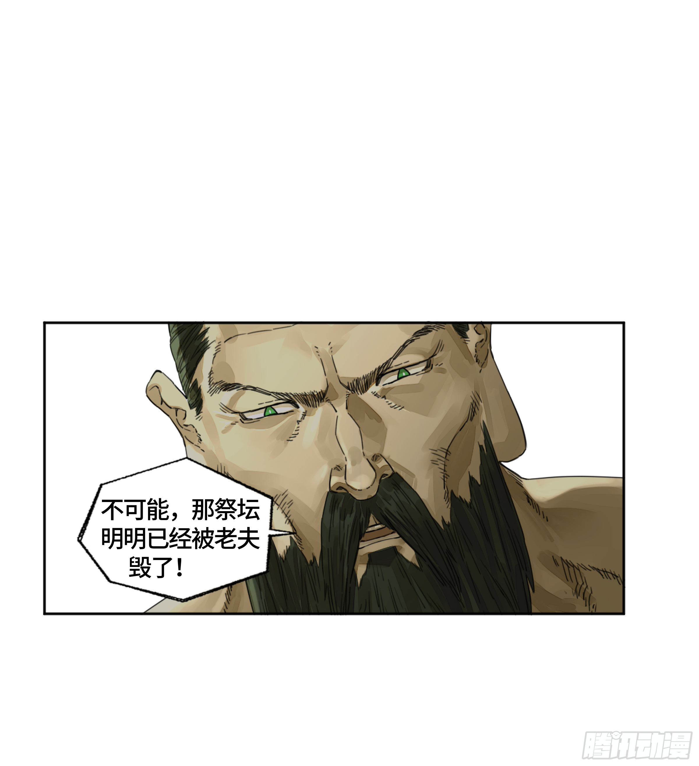 第二卷158棋手们的战争13
