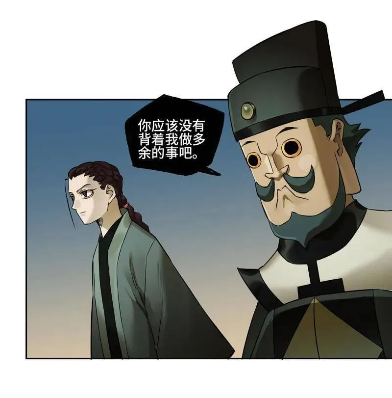 第409话 第三卷 93 授阴官 上29