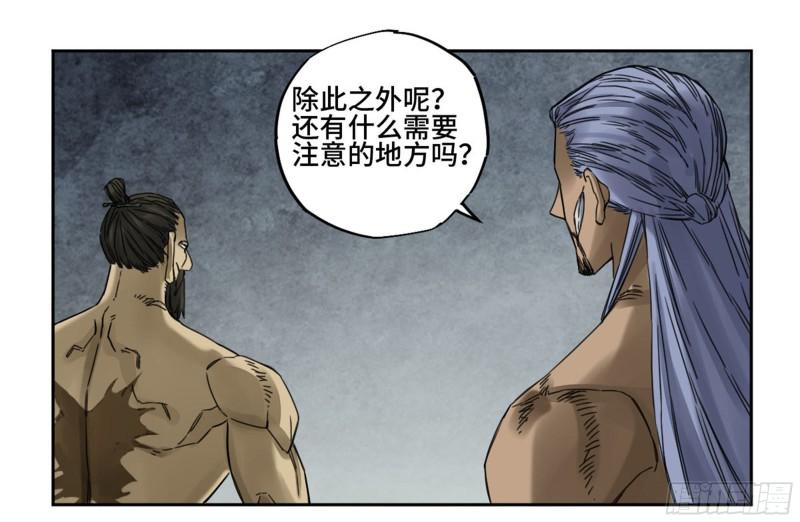 第二卷90时机7