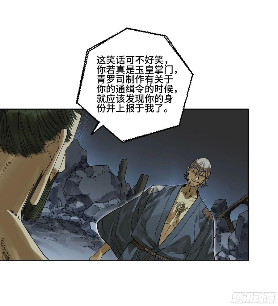 第二卷166梦中传法5