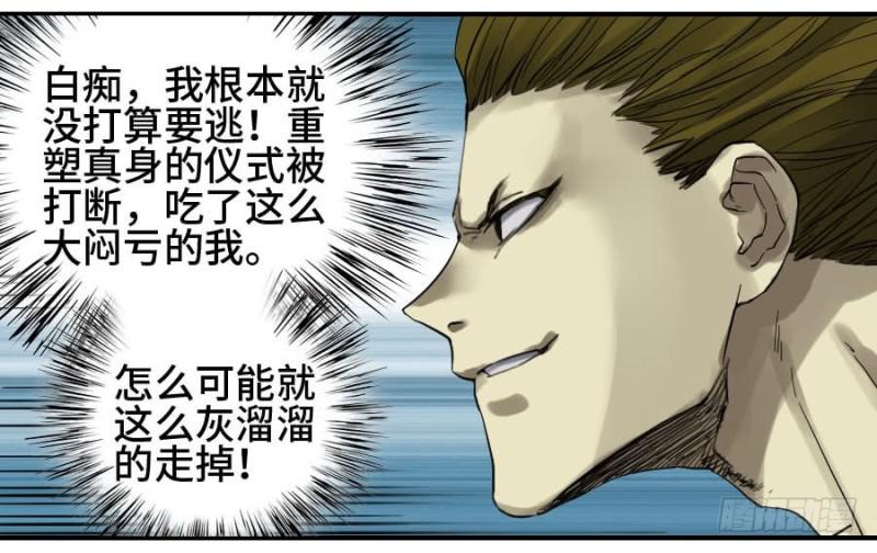 第二卷28八大火42
