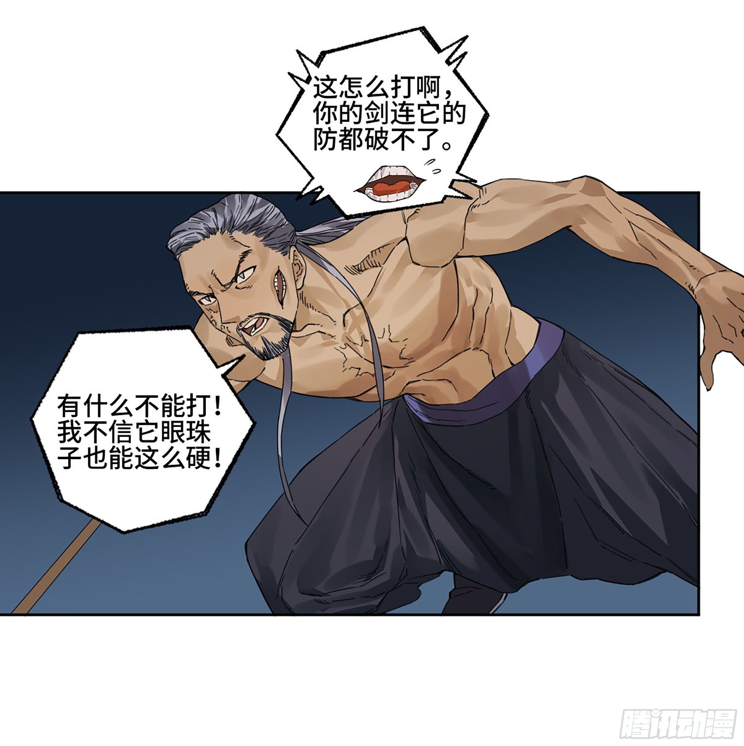 第二卷160棋手们的战争三47