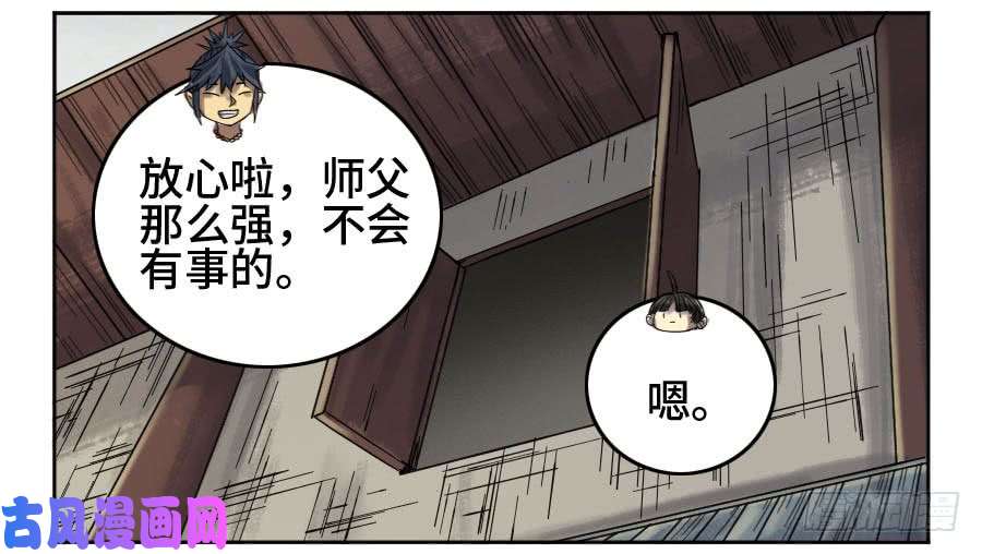 第二话02泰安7