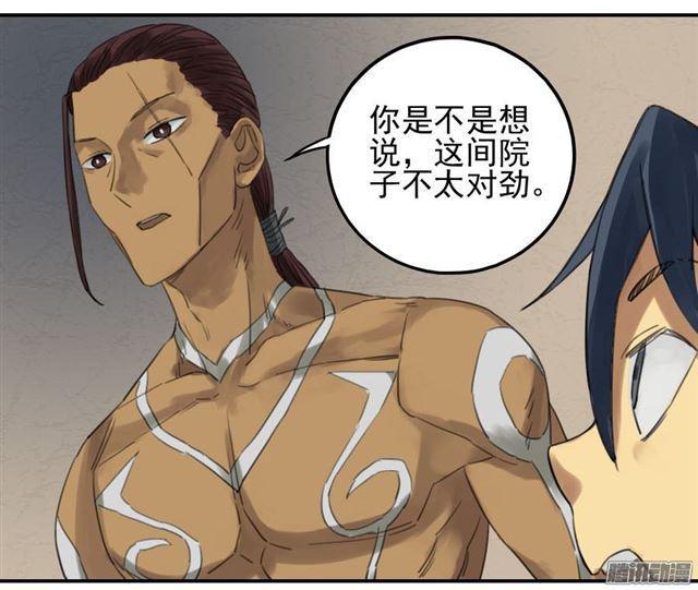 第十一条：传武令16