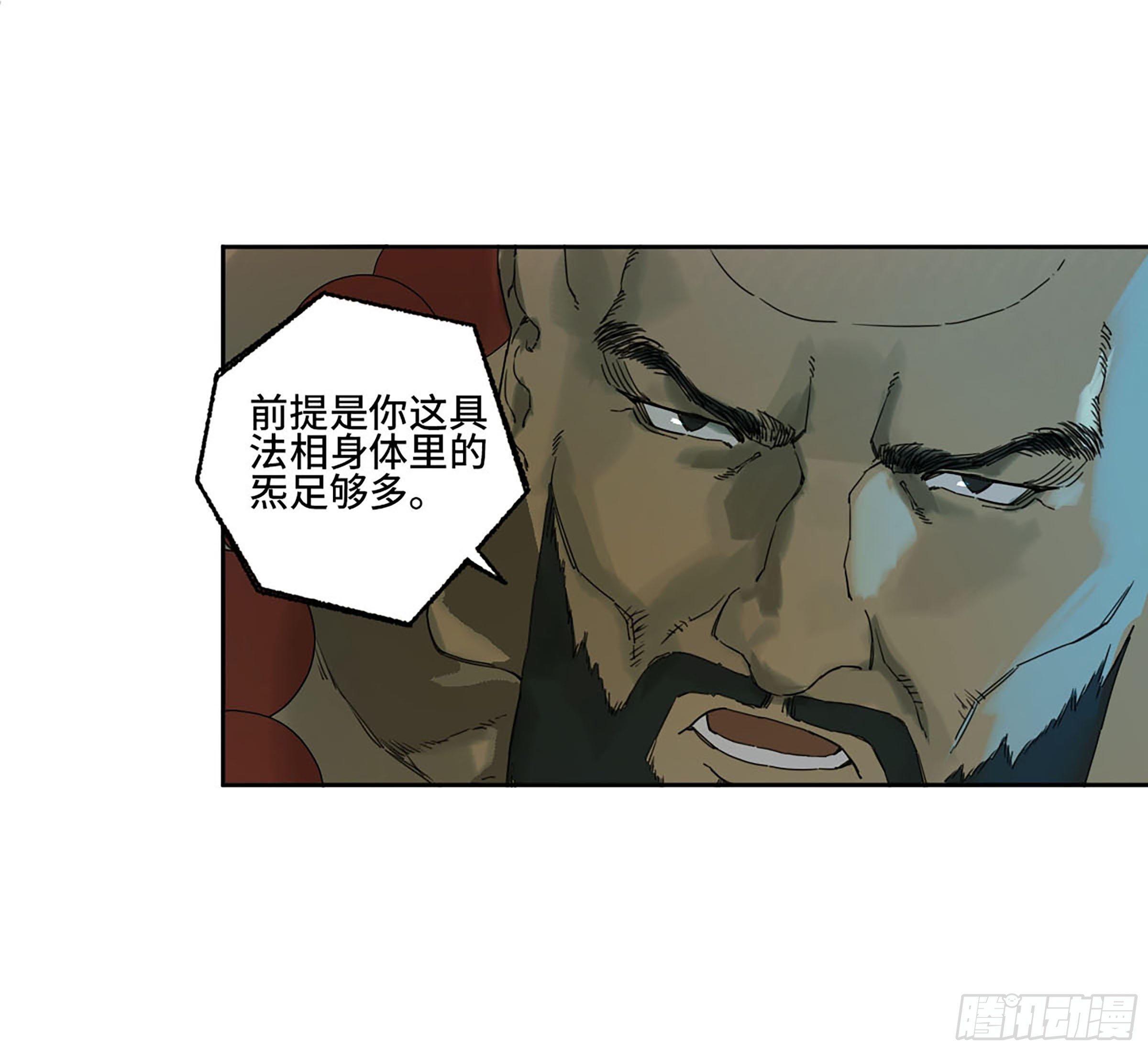 第二卷155三擒秦无阳43
