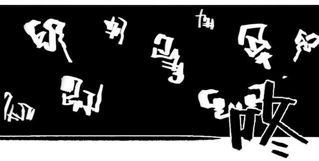 第八十一条：法器34