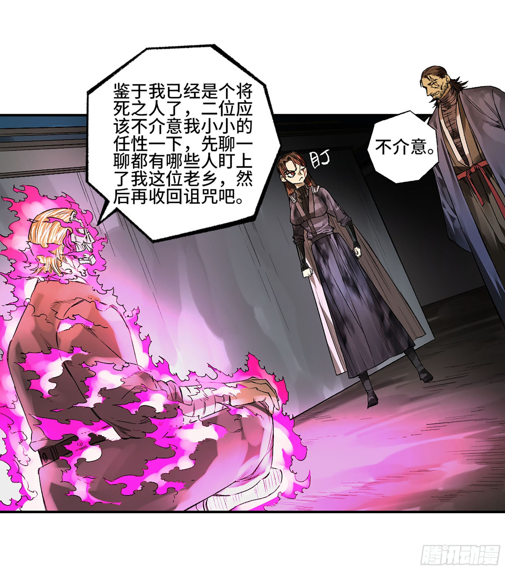 第三卷 29 刘三野的考核 三48