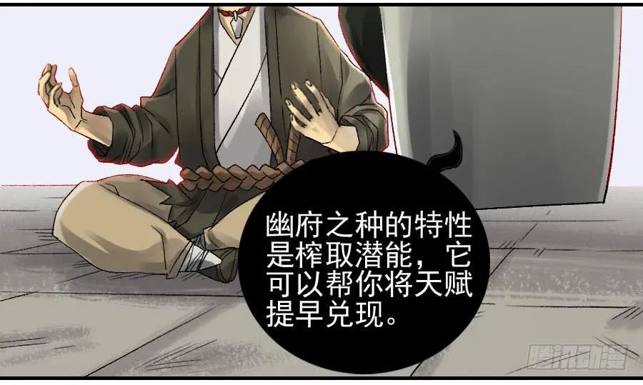 第一百零九条：幕间30