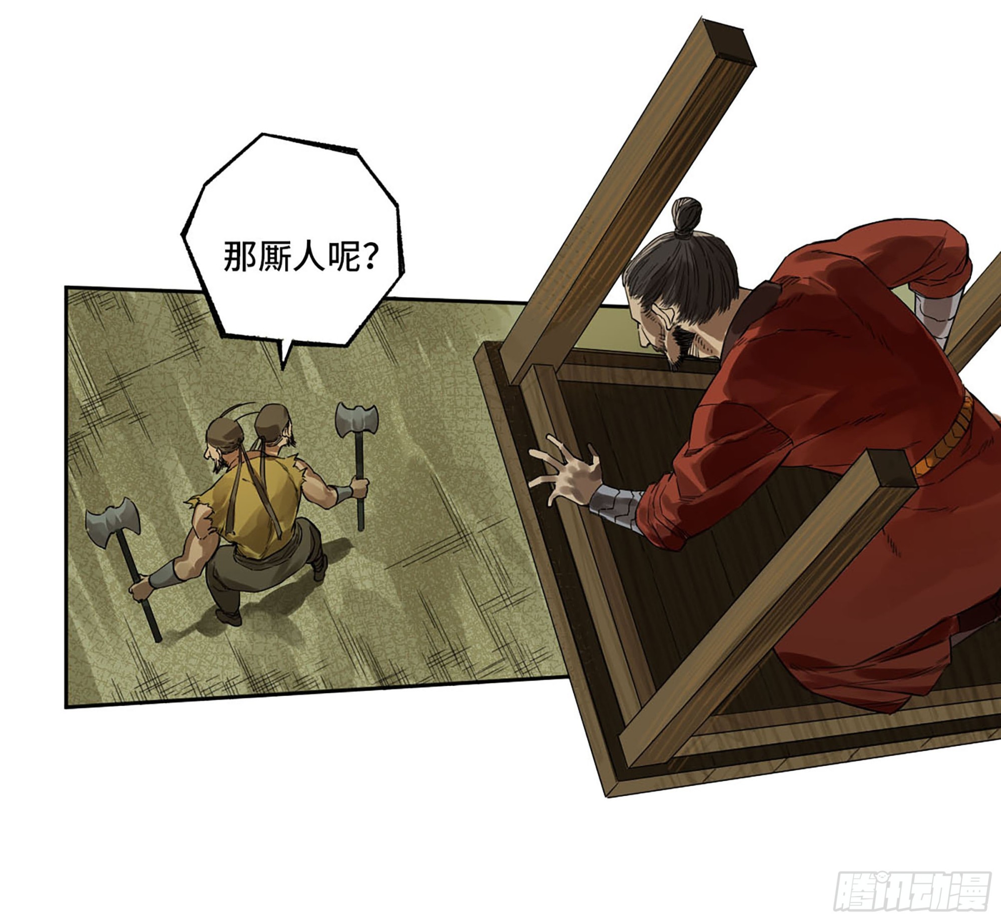 第三卷 08 小张飞和拜火翁37
