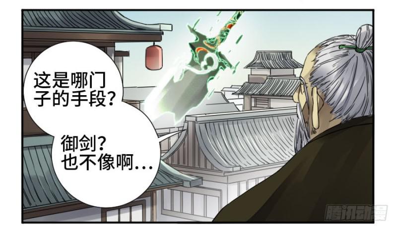 第二卷32三十六路天罡刀11