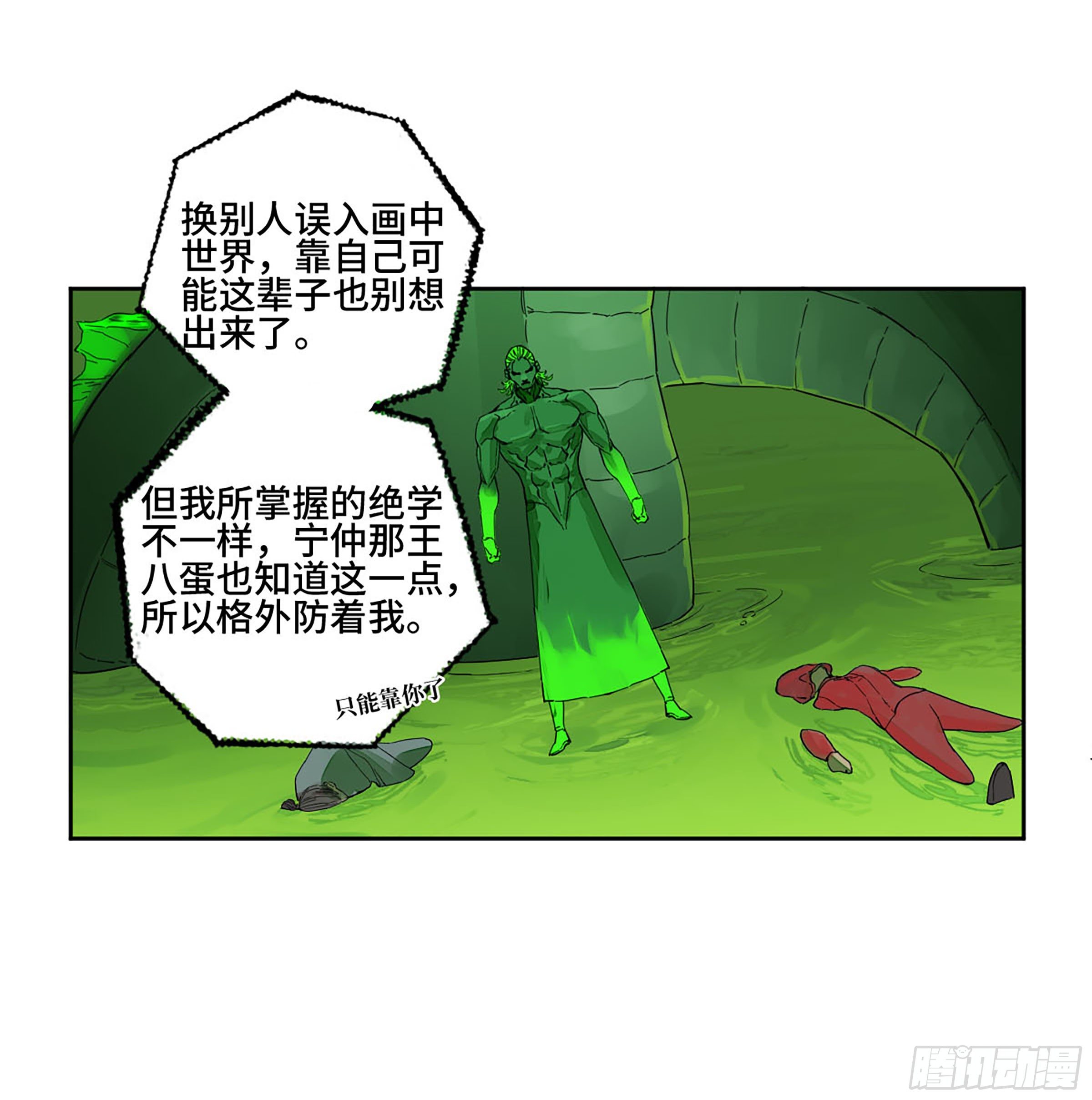 第二卷150李存孝以逸待劳25