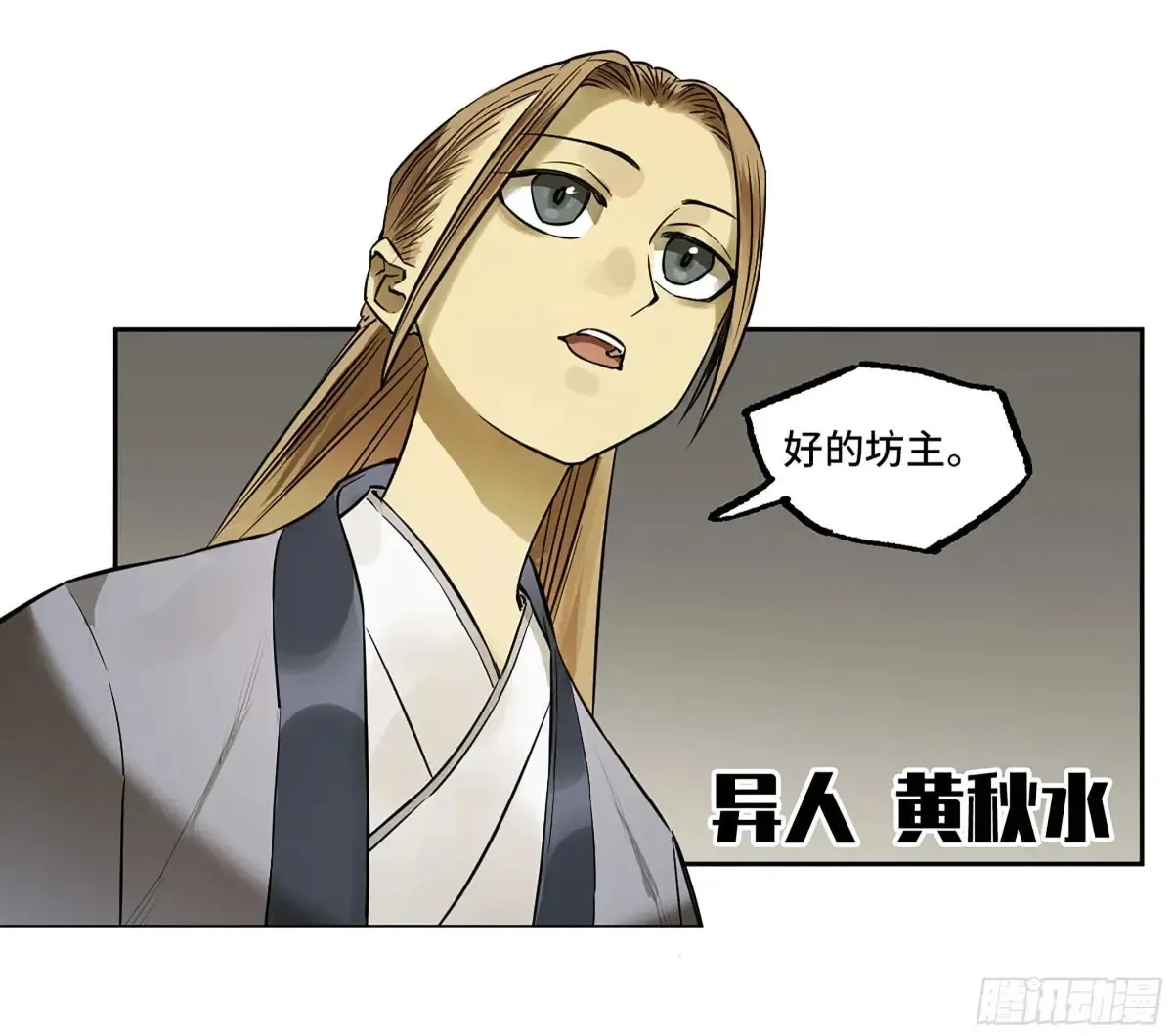 第三卷 91 一愿化三身9