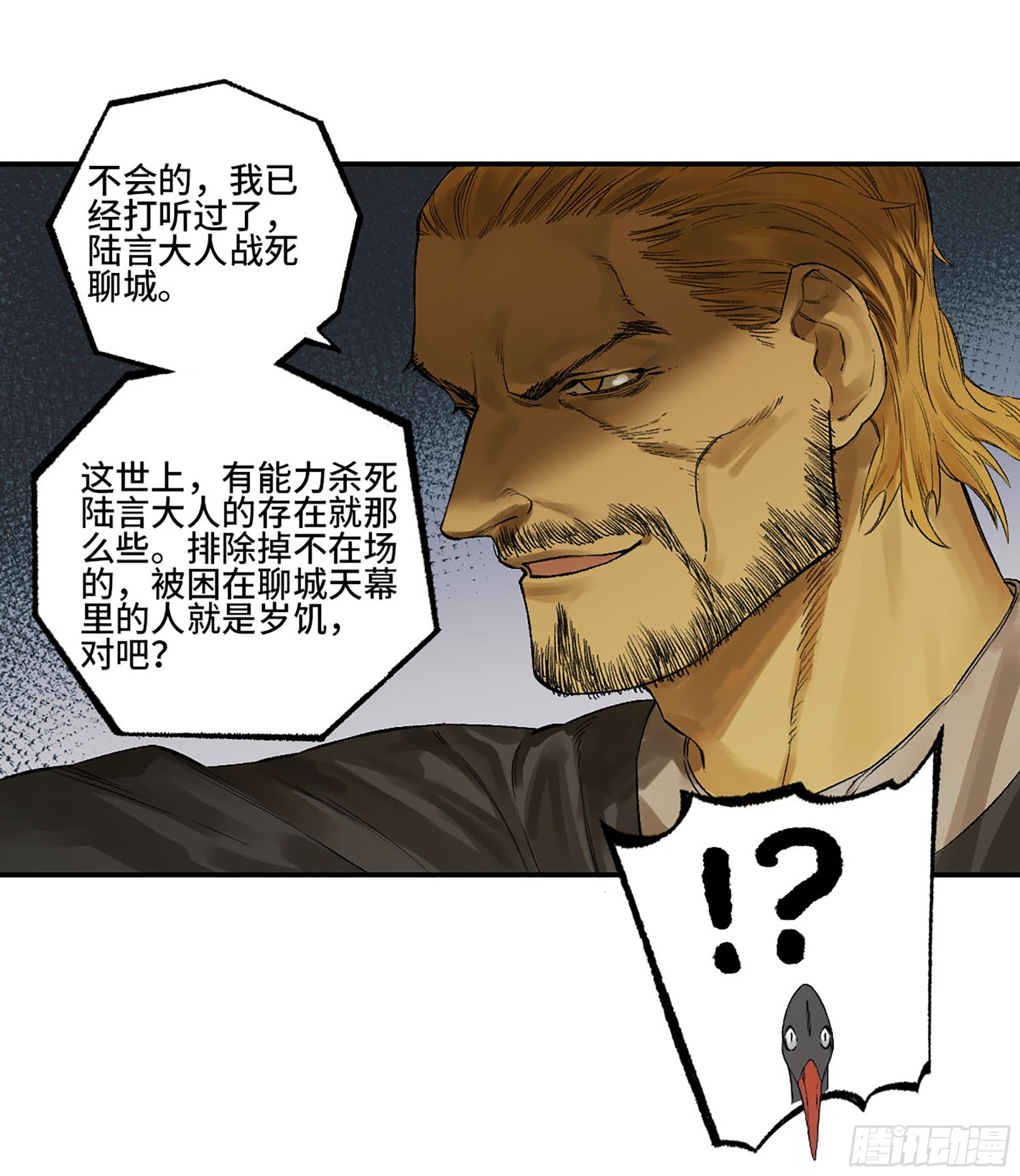 第三卷 26 棋手更替7