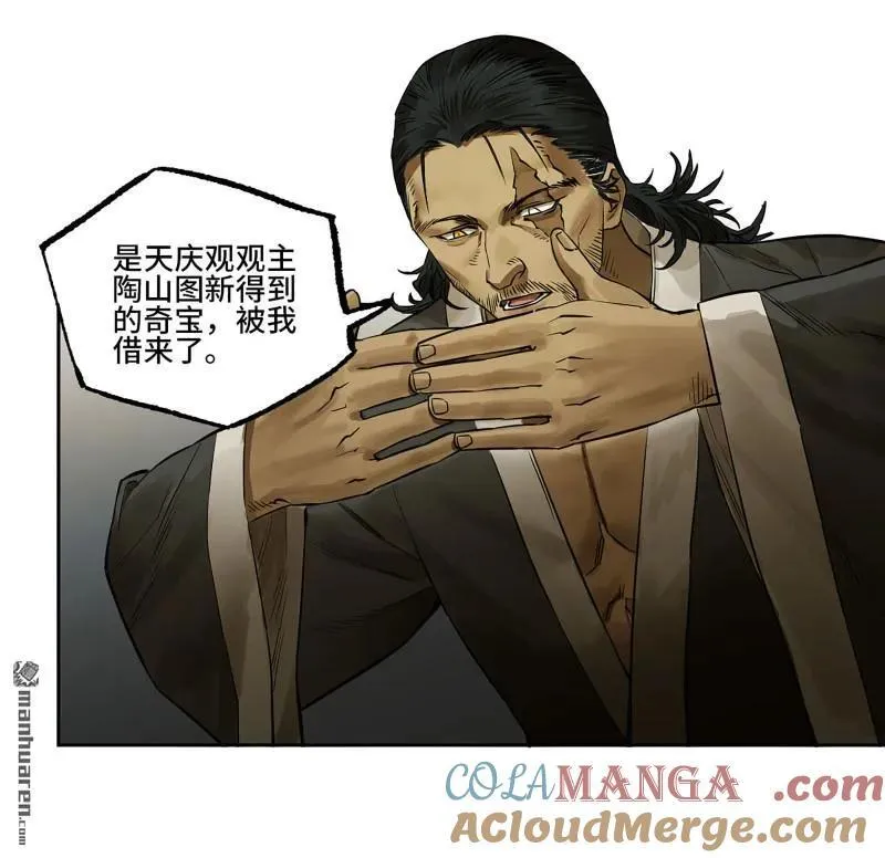 第408话 第三卷 92 薛礼的计划15