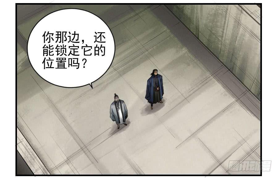 第九十九条：国宝·勾魂尺25