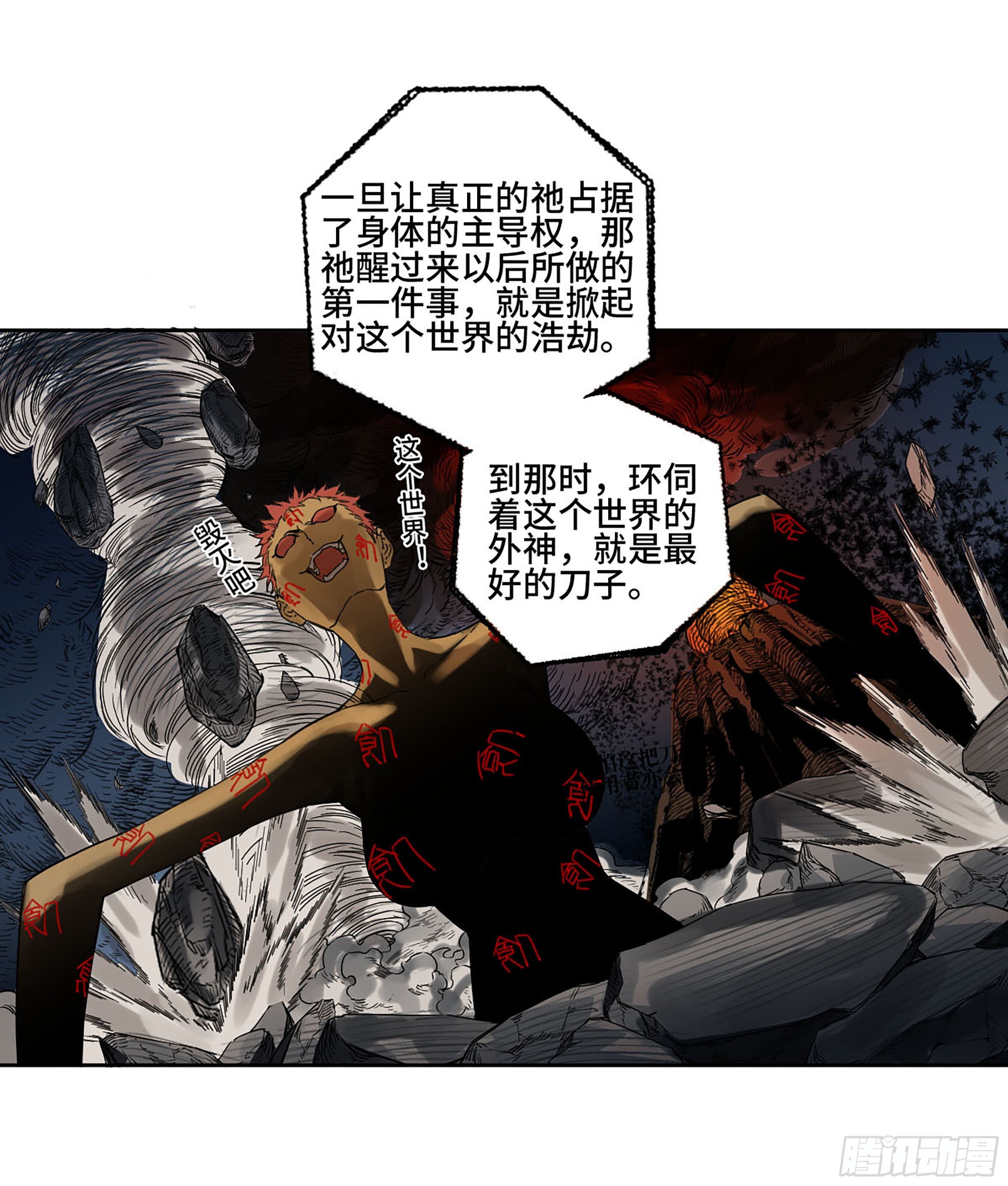 第二卷162棋手们的战争五23