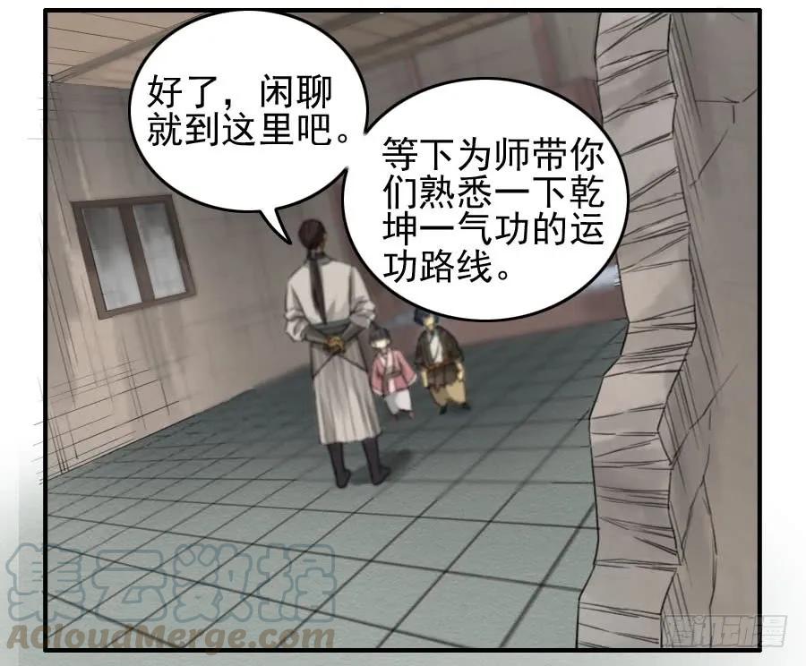 第六十八条：乾坤一气功16