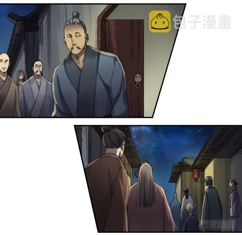 第二卷14夜游24