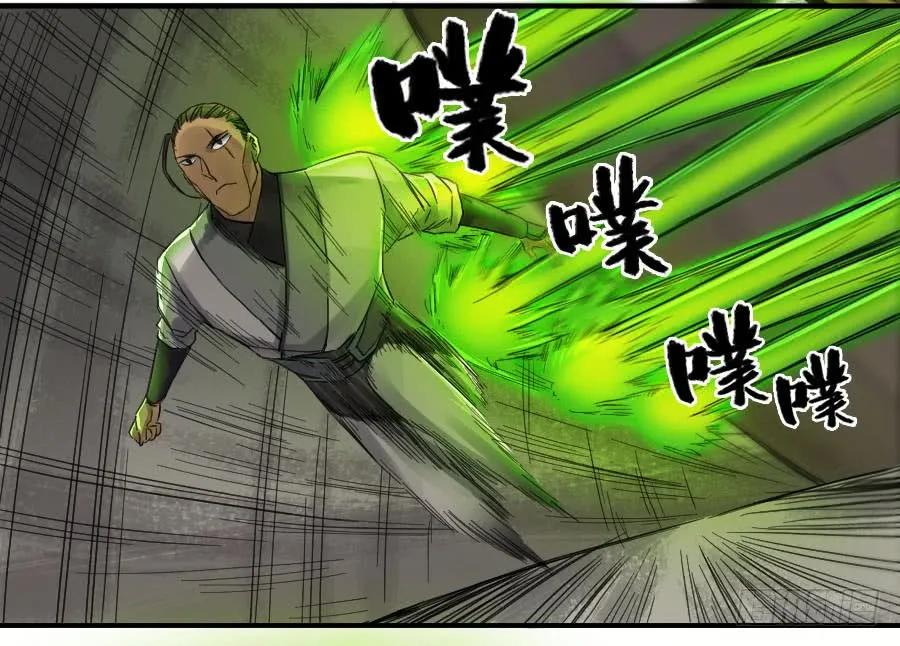 第一百零五条：瘟毒23