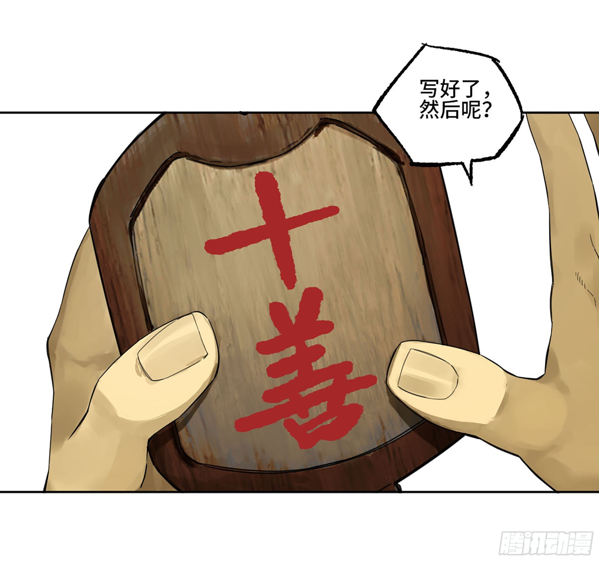 第三卷 35成为阴差后的第一案12