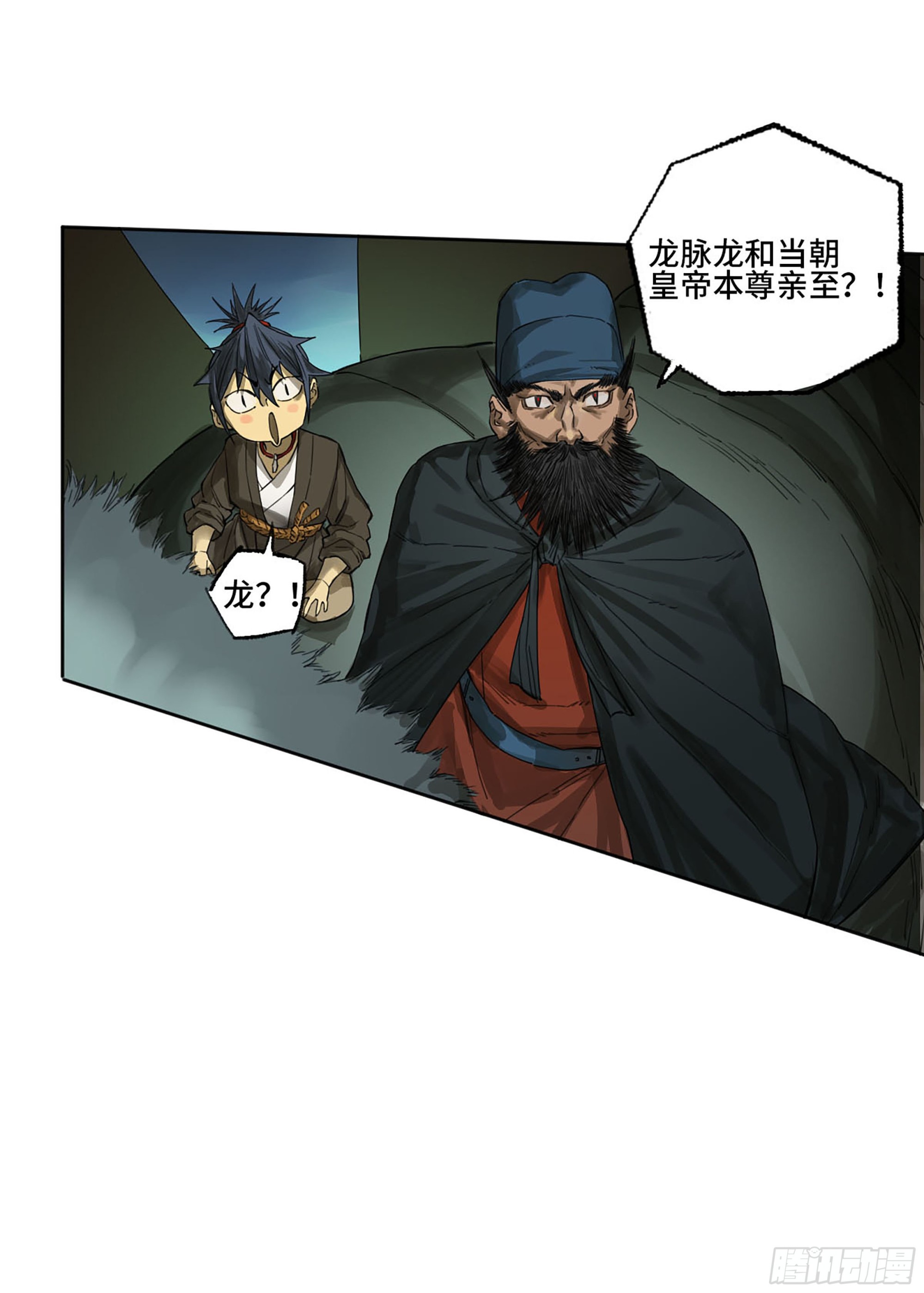 第二卷174酆都的猜测16