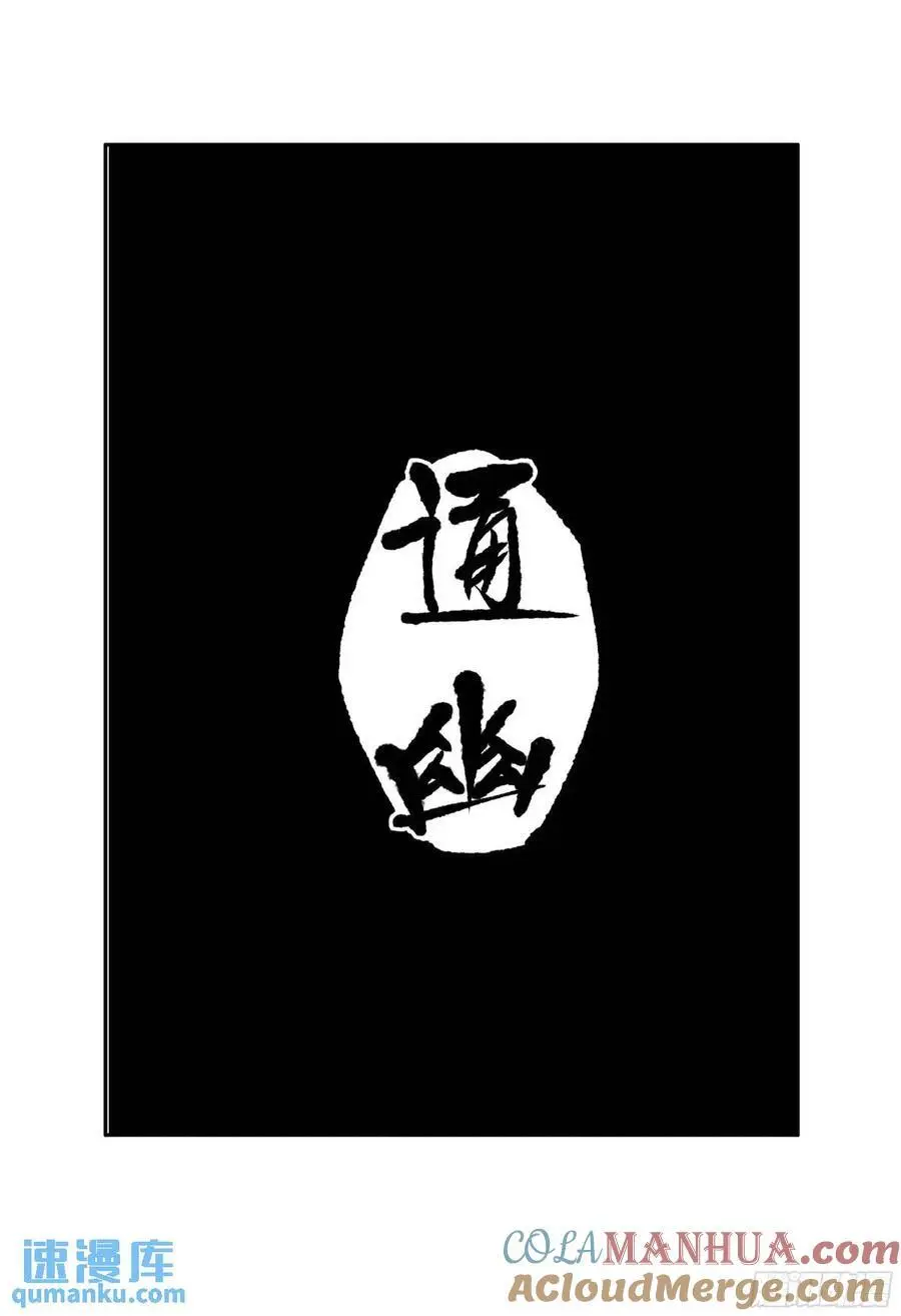 第三卷 71 钟馗，加入我们吧54