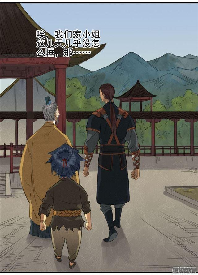 第十六条：登门（第二更28