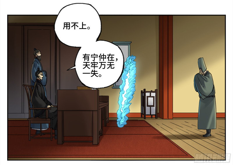 第二卷105道去、百目道人44