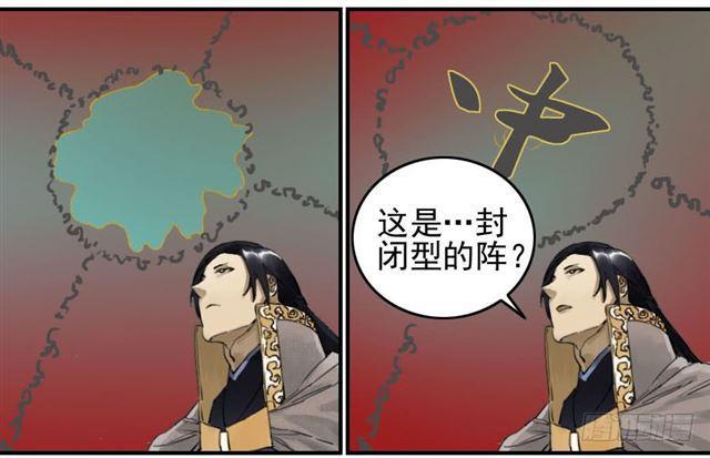 第七十七条：封门阵31