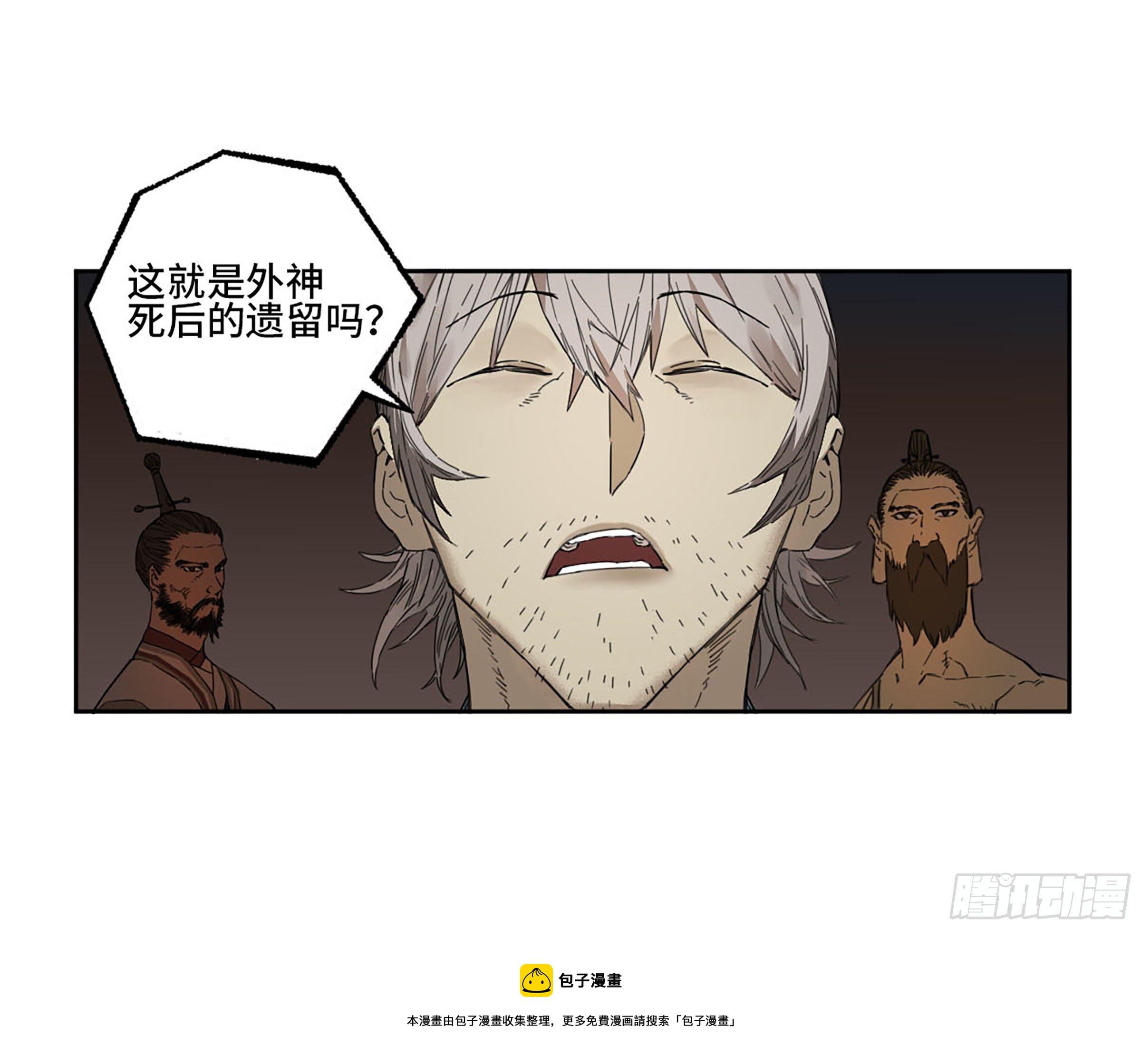 第二卷175去祂们的世界32