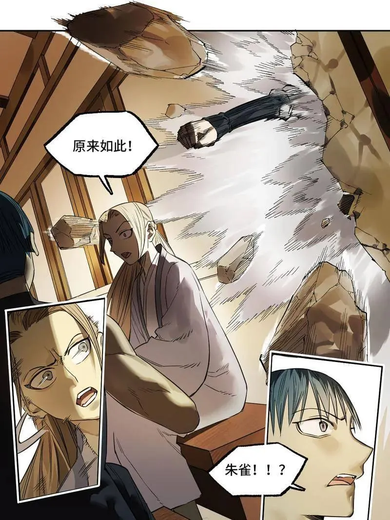 第412话 第三卷 96 荥阳58
